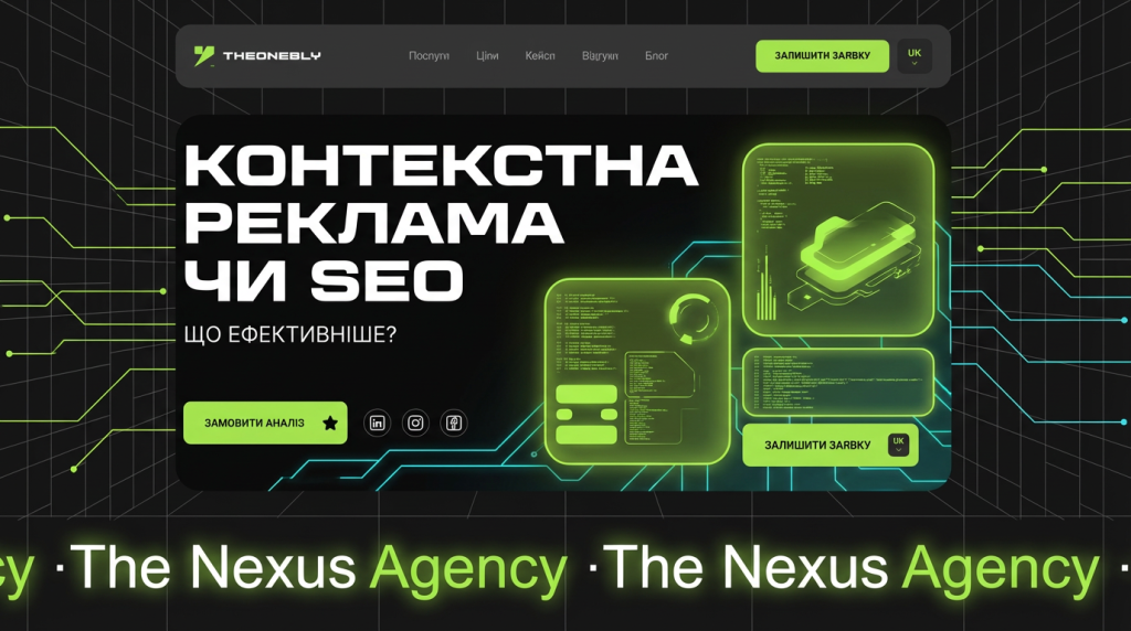 Контекстная реклама или SEO: куда вкладывать маркетинговый бюджет