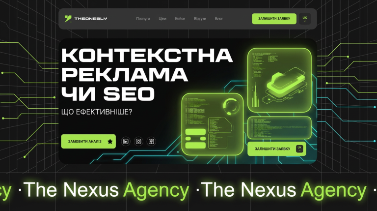 Контекстная реклама или SEO: куда вкладывать маркетинговый бюджет